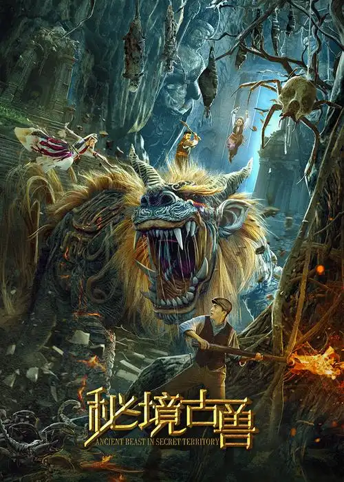 奇幻动画电影封面